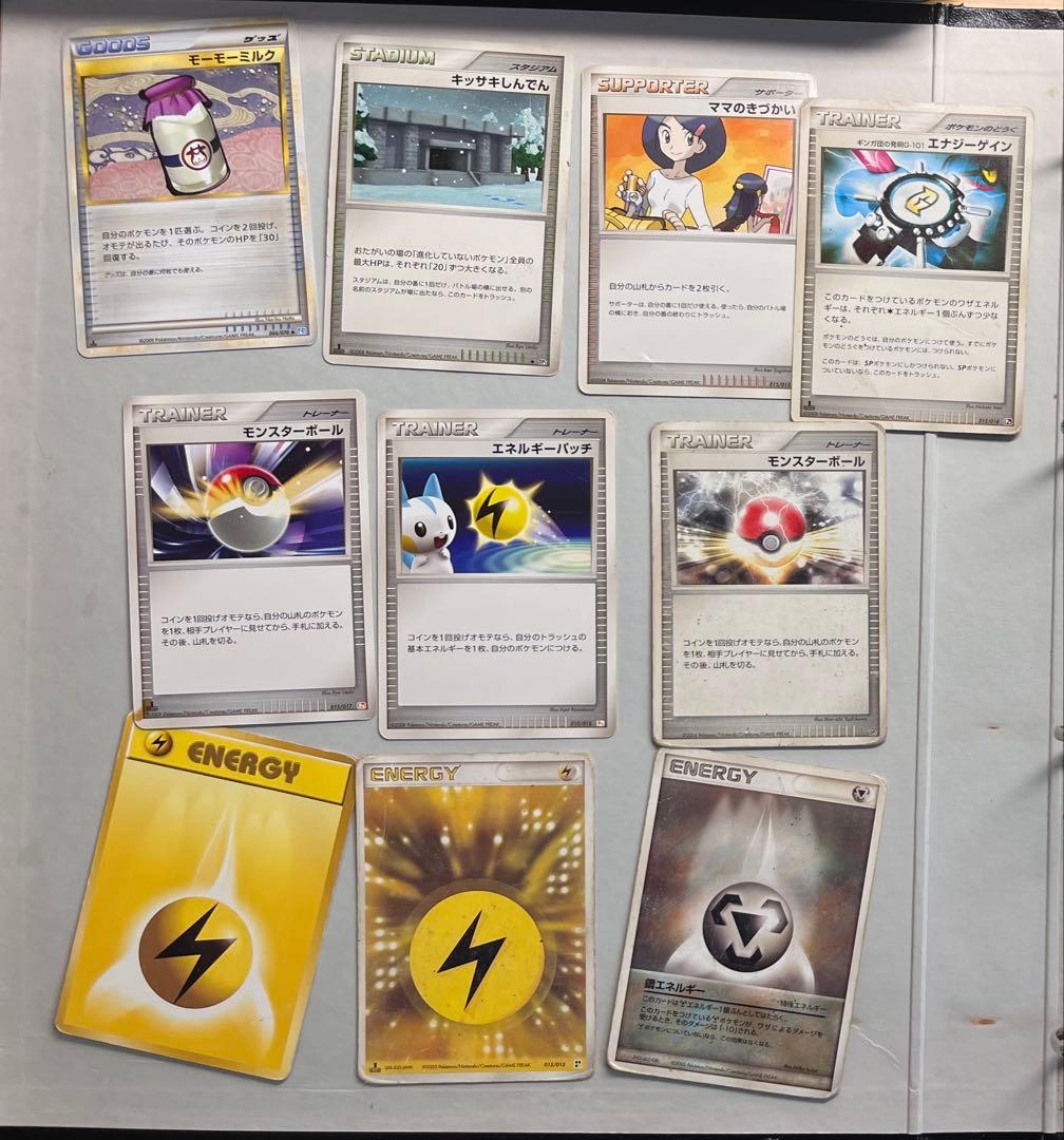 ポケカ　コレクション引退品　337枚　DPt LEGEND