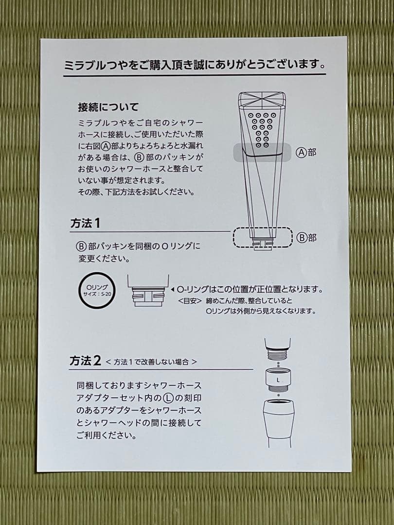 水木様専用Mirable 艶 シャワーヘッド トルネードスティック2個付
