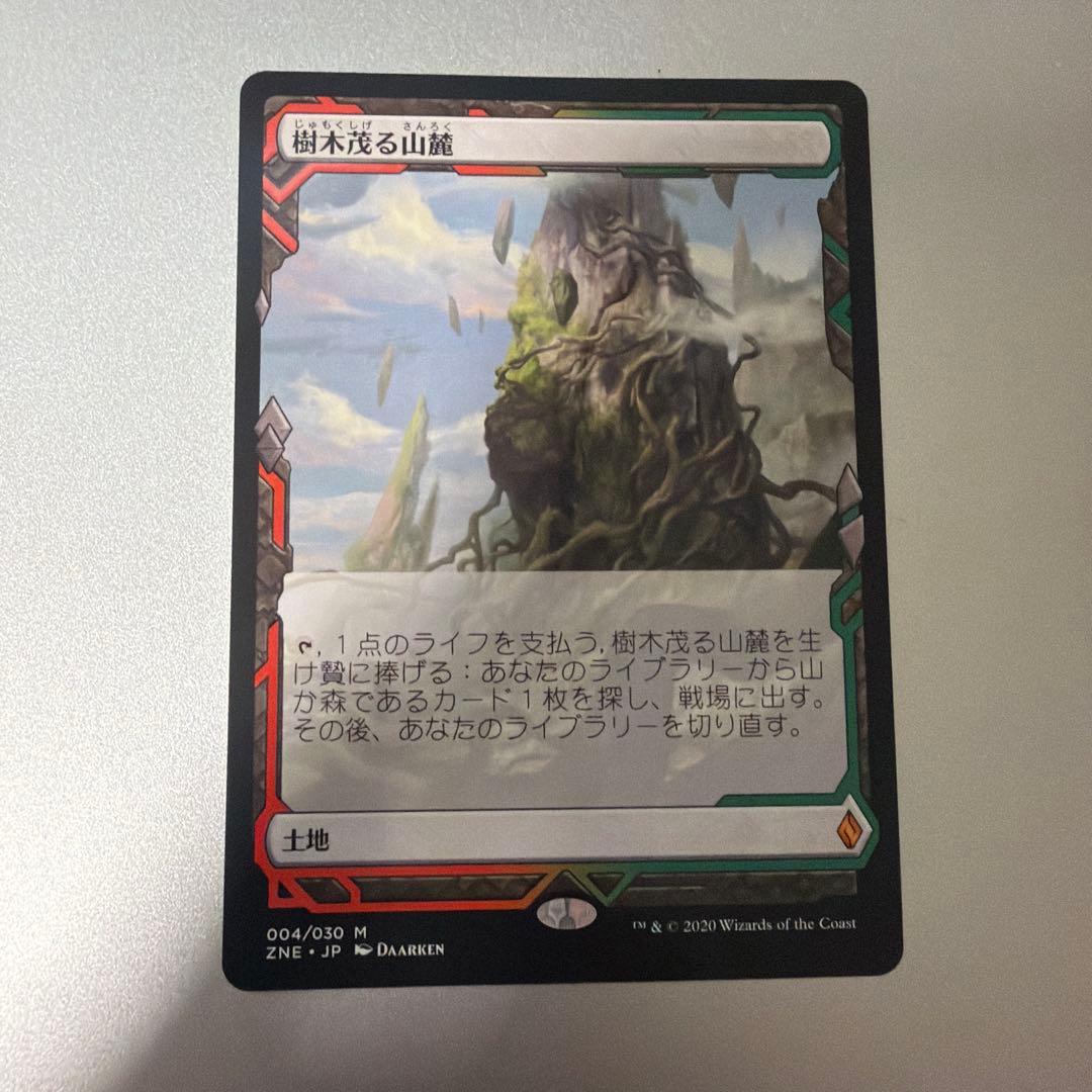 ②MTG 《樹木茂る山麓/Wooded Foothills》[ZNE]日本語 - メルカリ
