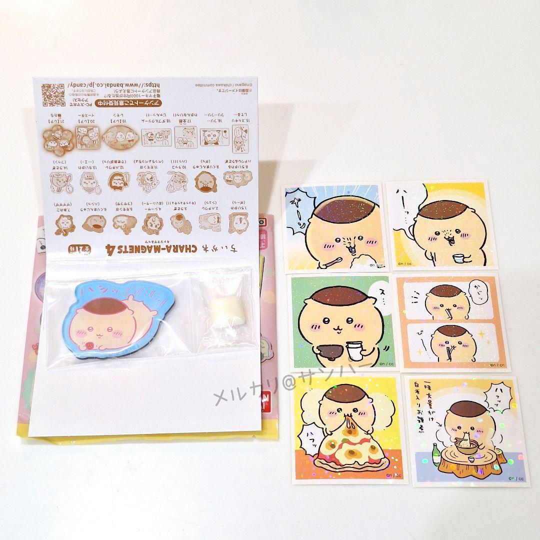 ちいかわ くりまんじゅう まとめ売り - メルカリ