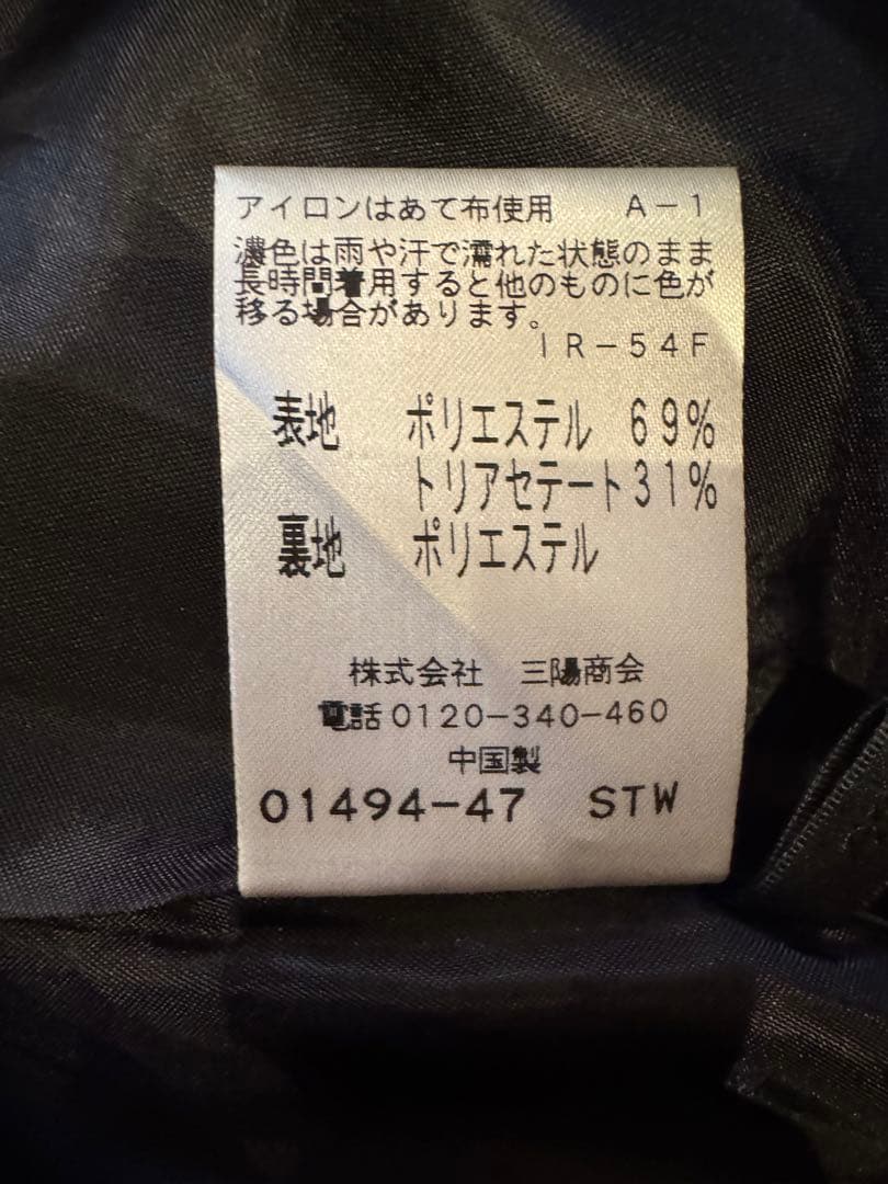 TO BE CHIC スカート 黒 サイズ40新品 未使用