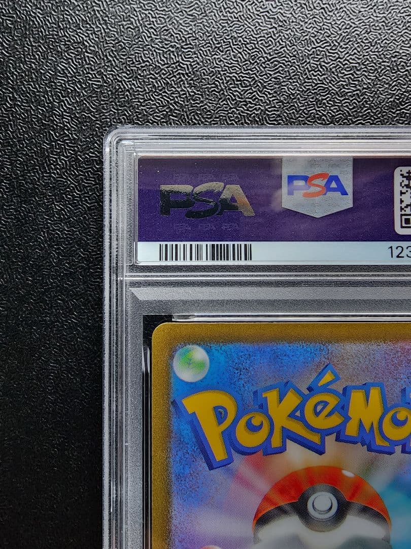 イルカマンex SAR PSA10