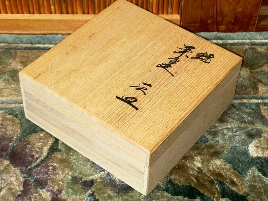 ♥値下げ！♥未使用　人間国宝　十四代　酒井田柿右衛門　灰皿　共箱付き　骨董　古玩