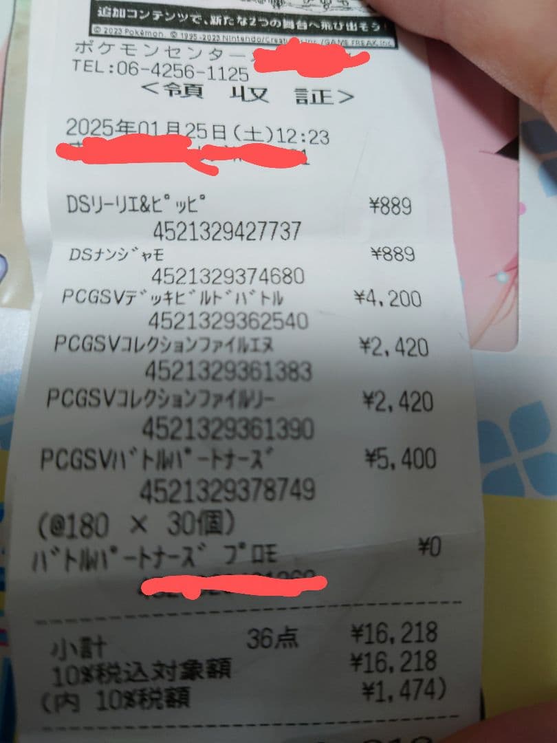 バトルパートナーズ　BOXセット　プロモカード付き 　ポケモンセンター産