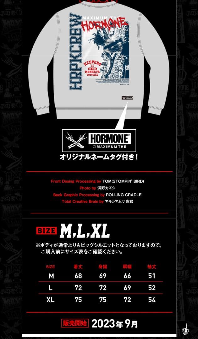 新品・未使用 マキシマムザホルモン スウェットトレーナー グレー