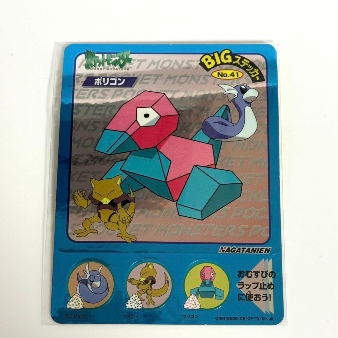 ポケモン BIGステッカー ミュウツー リザードン ポリゴン キラキラ