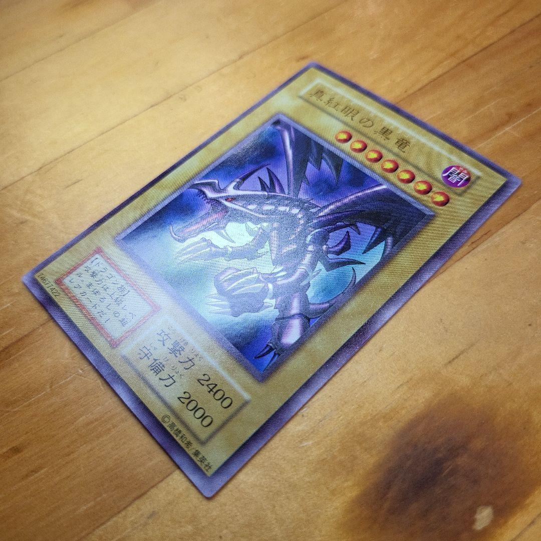 Y*g様 【美品】初期レッドアイズのブラックドラゴンウルトラレア