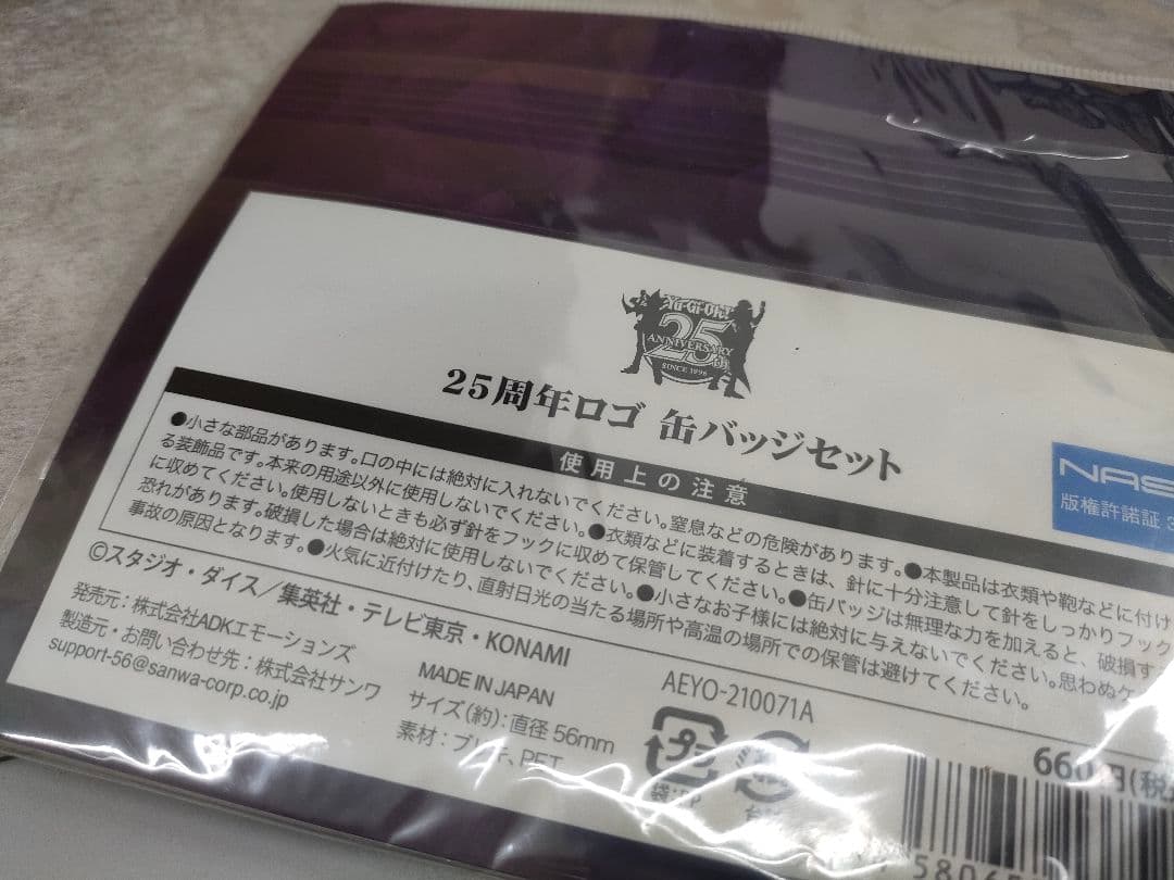 遊戯王 アクスタ　キーホルダー　缶バッジ　まとめ売り