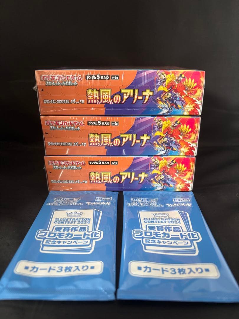 一 番 安い 通販ゲーム・おもちゃ・グッズ - 3BOX シュリンク付き 熱風