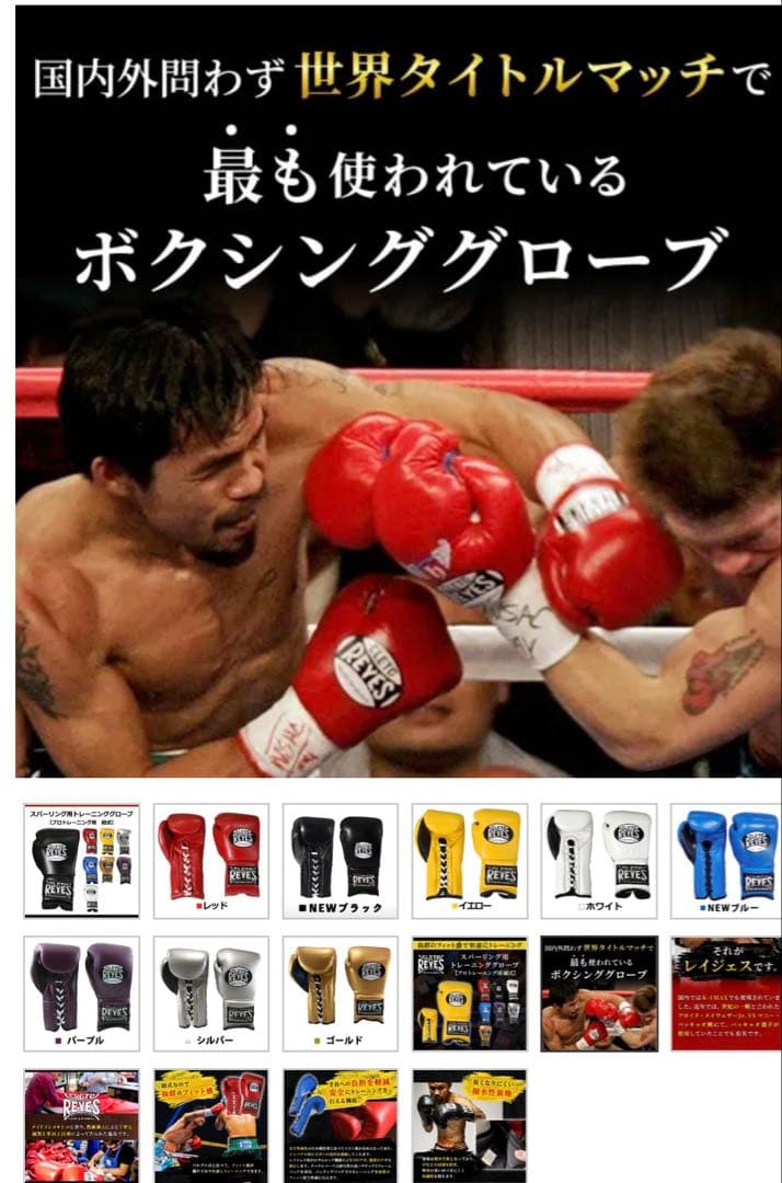 CLETO REYES ボクシンググローブ ブラック 16oz