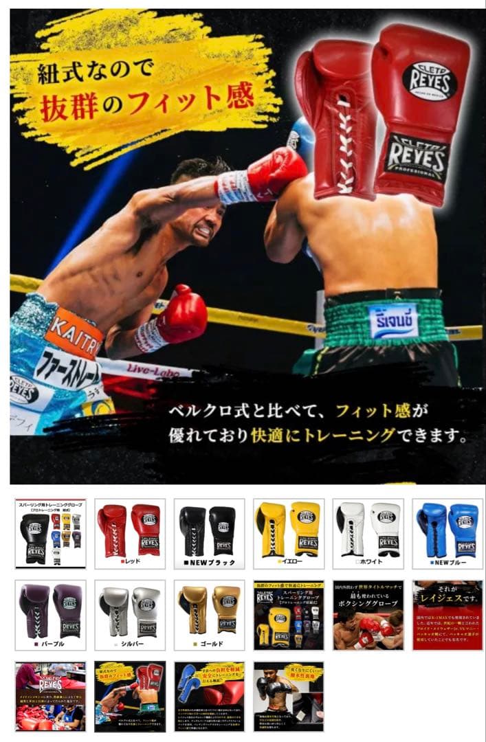 CLETO REYES ボクシンググローブ ブラック 16oz