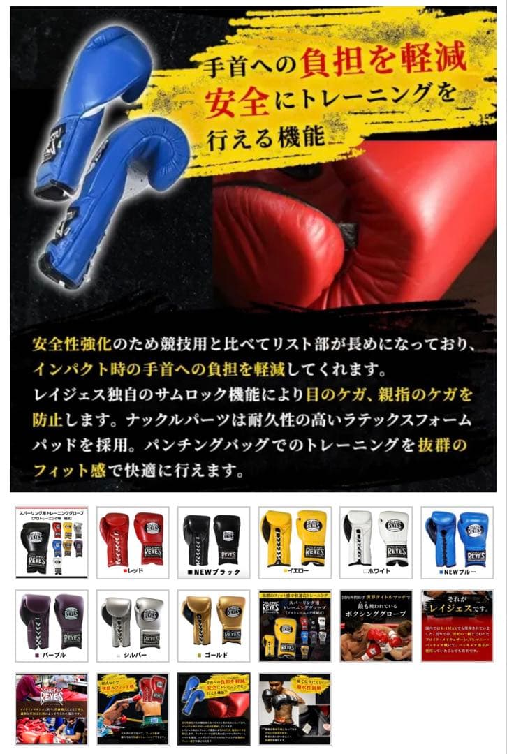 CLETO REYES ボクシンググローブ ブラック 16oz - メルカリ