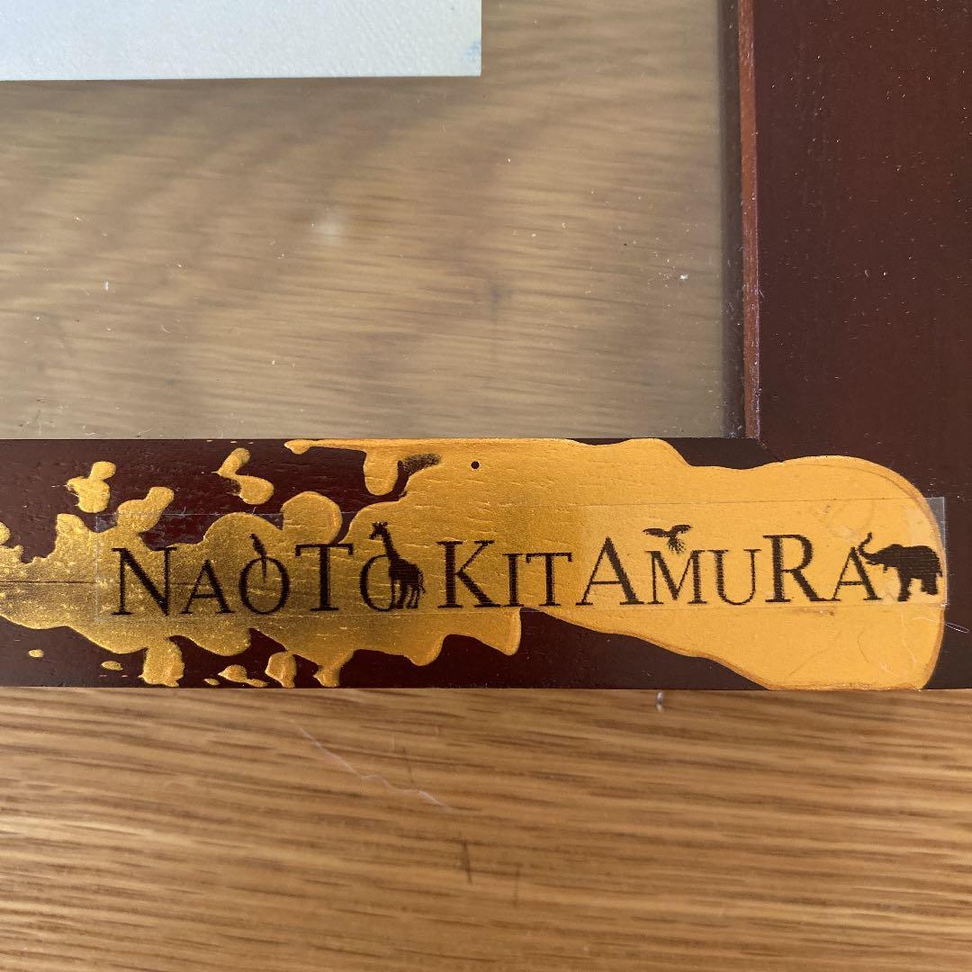 SALE★北村直登　ポストカード　オリジナルフレーム付