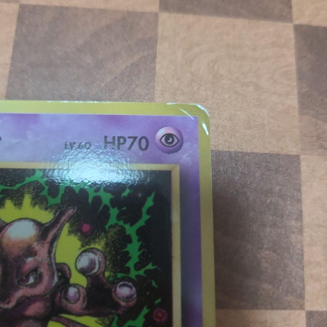 ミュウツー_「月刊コロコロコミック97年6月号」 おまけカード