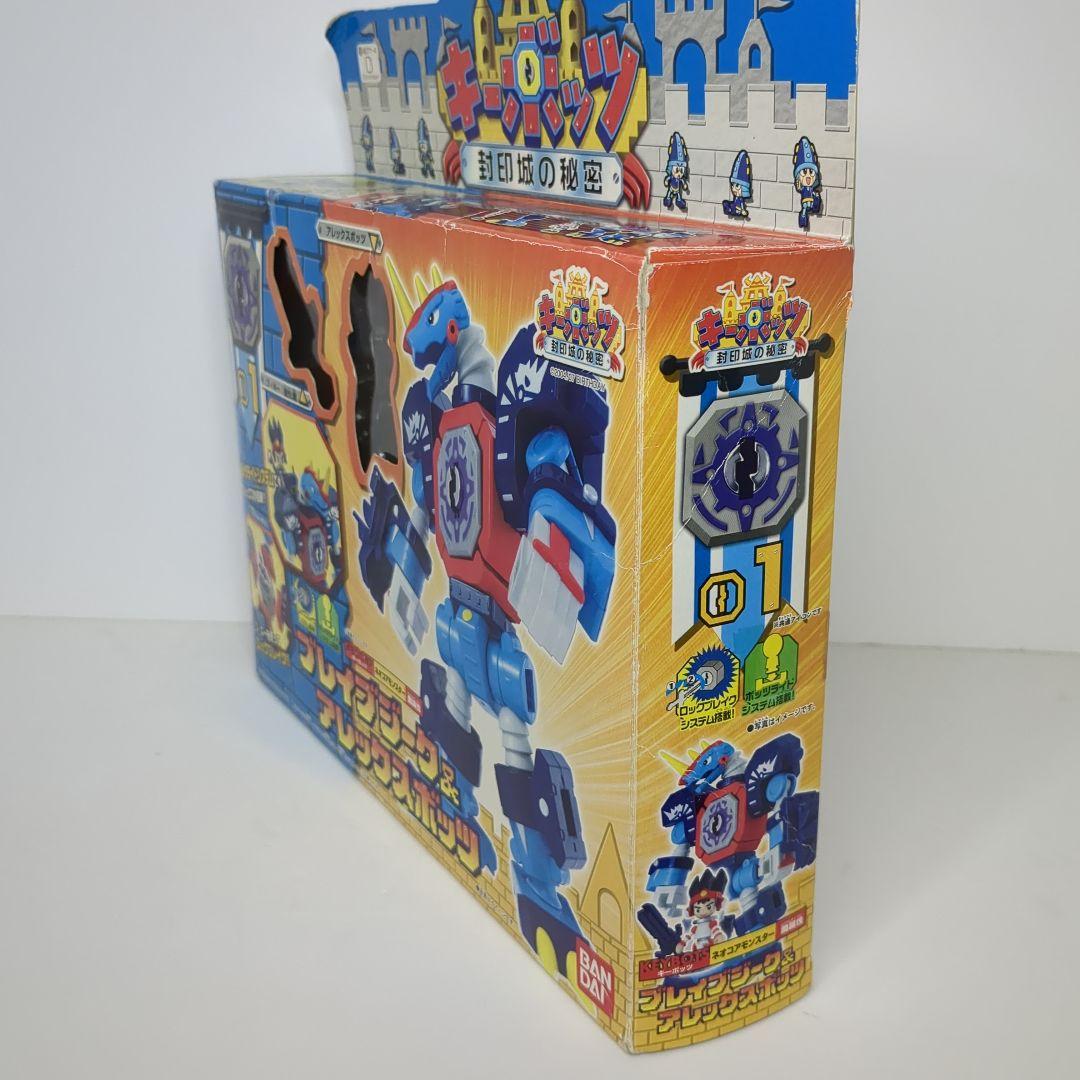 キーボッツ 封印城の秘密 ブレイブジーク ＆ アレックスボッツ 破損あり