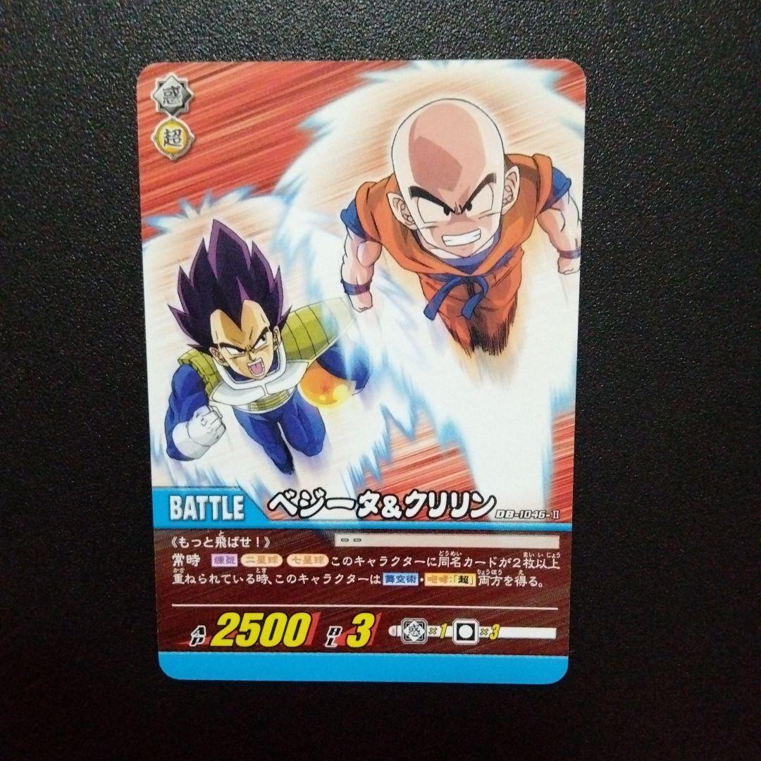 DRAGON BALL ドラゴンボール 超カードゲーム 6枚セット - メルカリ