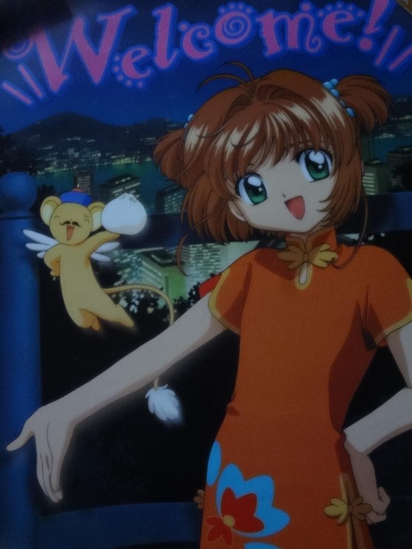 カードキャプターさくら 　　　両面カラーポスター　販促非売品ポスター