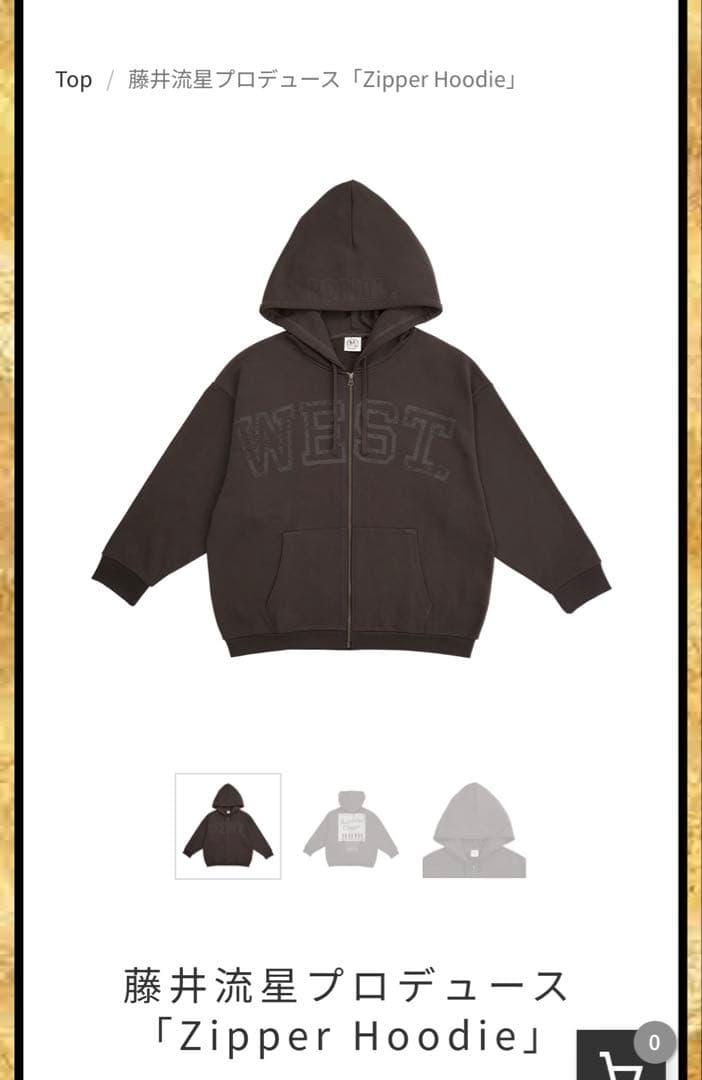 WEST.藤井流星プロデュースZipper Hoodie パーカー WEST. 藤井流星