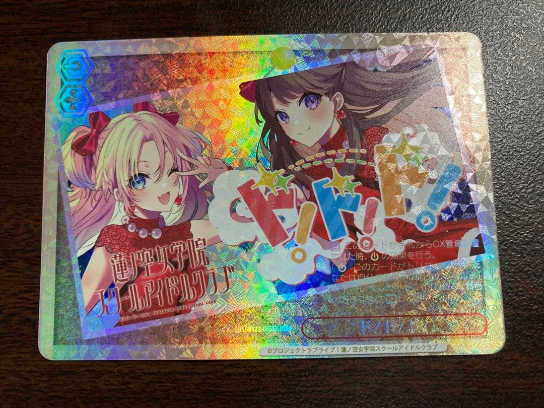 ヴァイスシュヴァルツ　蓮ノ空女学院スクールアイドルクラブ ド！ド！ド！ RRR+ ヴァイスシュヴァルツ 蓮ノ空女学院スクールアイドルクラブ ド！ド！ド