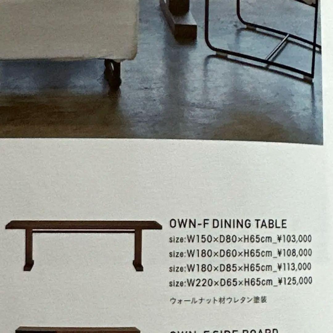 アクタス OWN-F テーブル 180×60 ×65 ACTUS ウォールナット