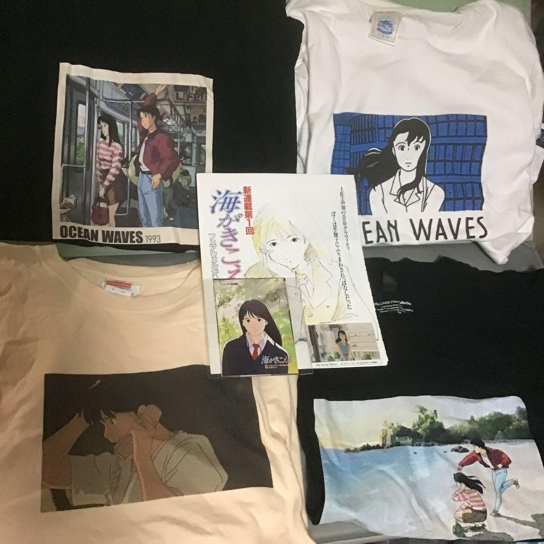 海がきこえる　特集その3 Tシャツ　連載小説切り抜き