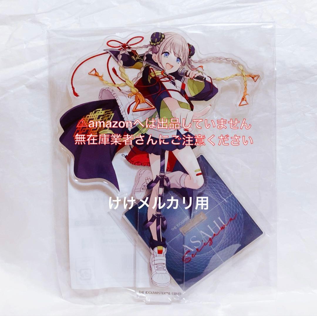 芹沢あさひ 7th 円環 開催記念 公式アクリルスタンド 未開封