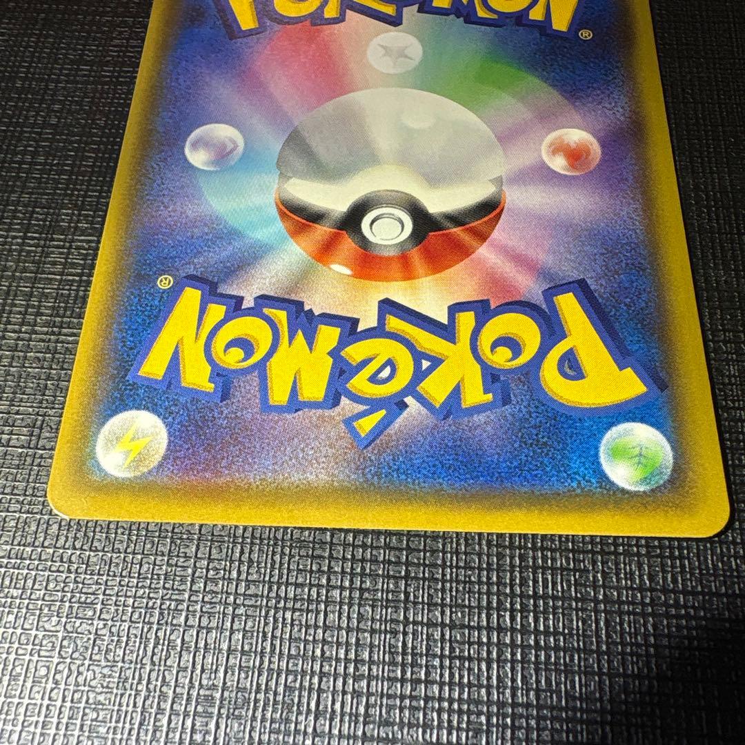 【最終お値下げ‼︎】バンザイピカチュウ　ピカチュウ！プロモカードキャンペーン！