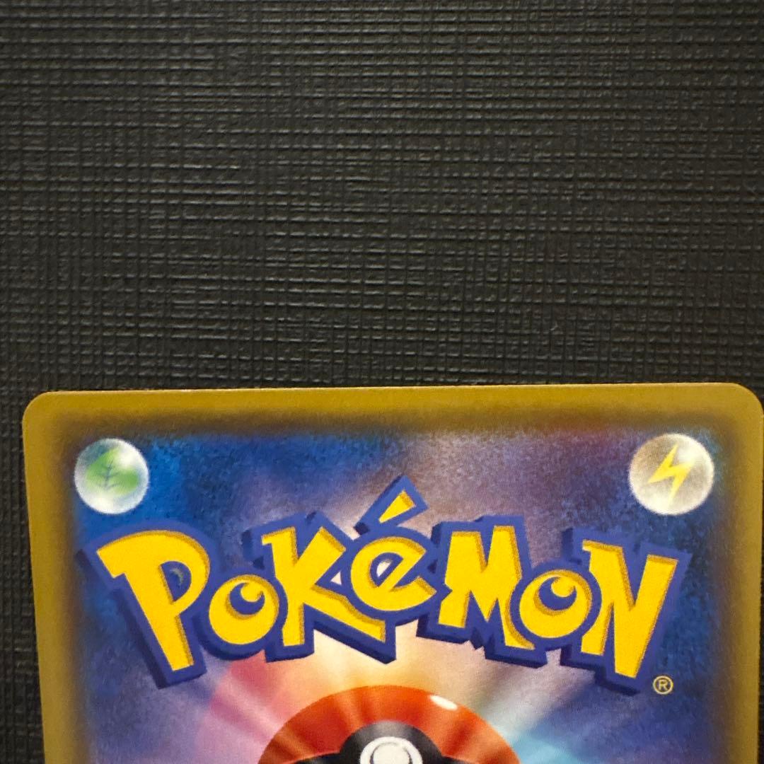 【最終お値下げ‼︎】バンザイピカチュウ　ピカチュウ！プロモカードキャンペーン！