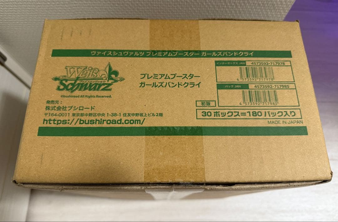 ヴァイスシュヴァルツ ガールズバンドクライ 新品未開封1カートン