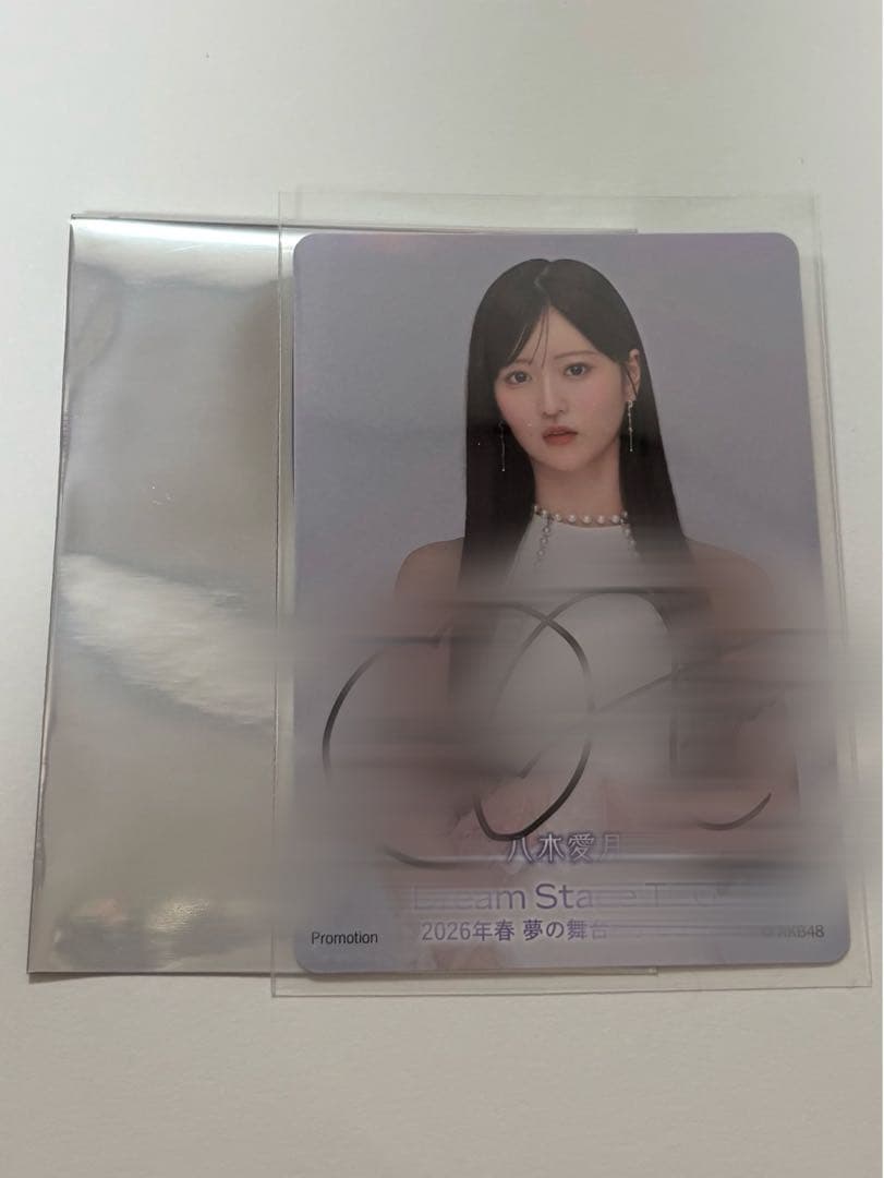 AKB48 八木愛月 20周年 武道館 入場特典 トレカ 直筆サイン - メルカリ