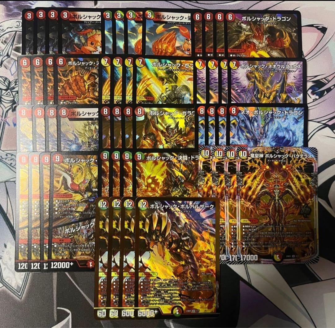 即日発送 デュエルマスターズ リースボルシャック ボルシャックの書