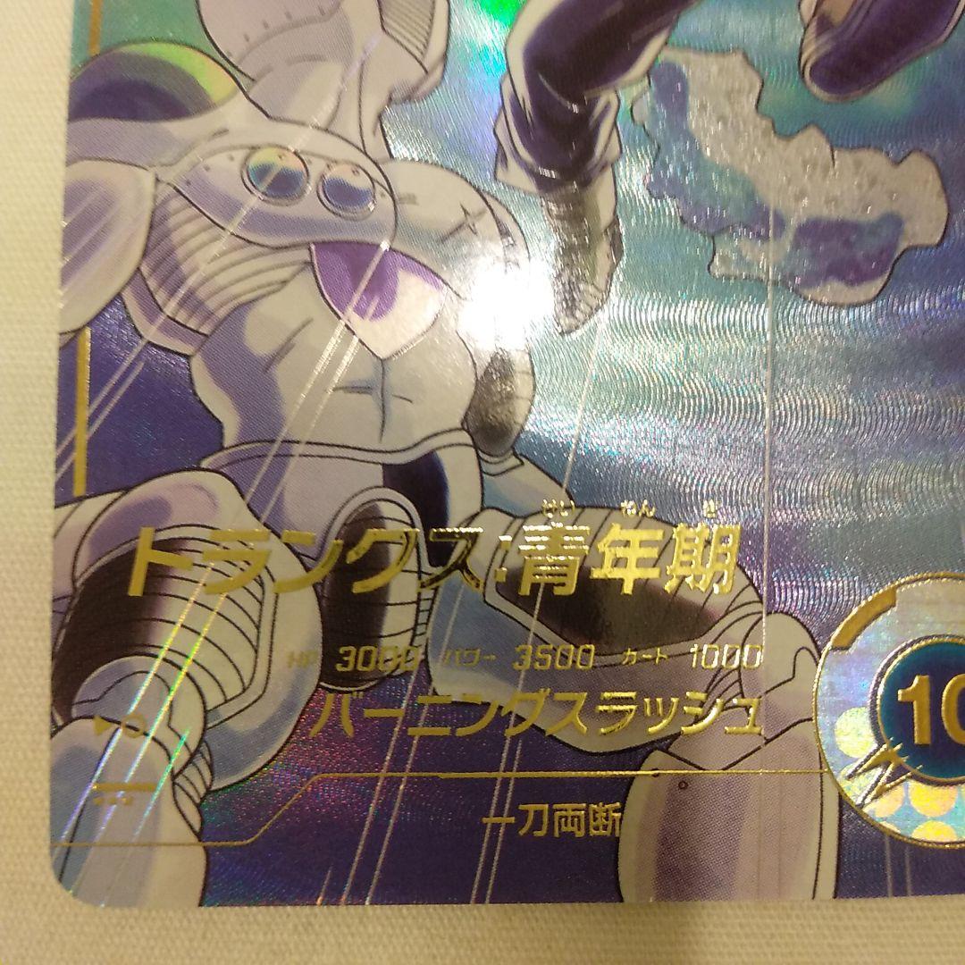 sdv3-029 トランクス:青年期　パラレル