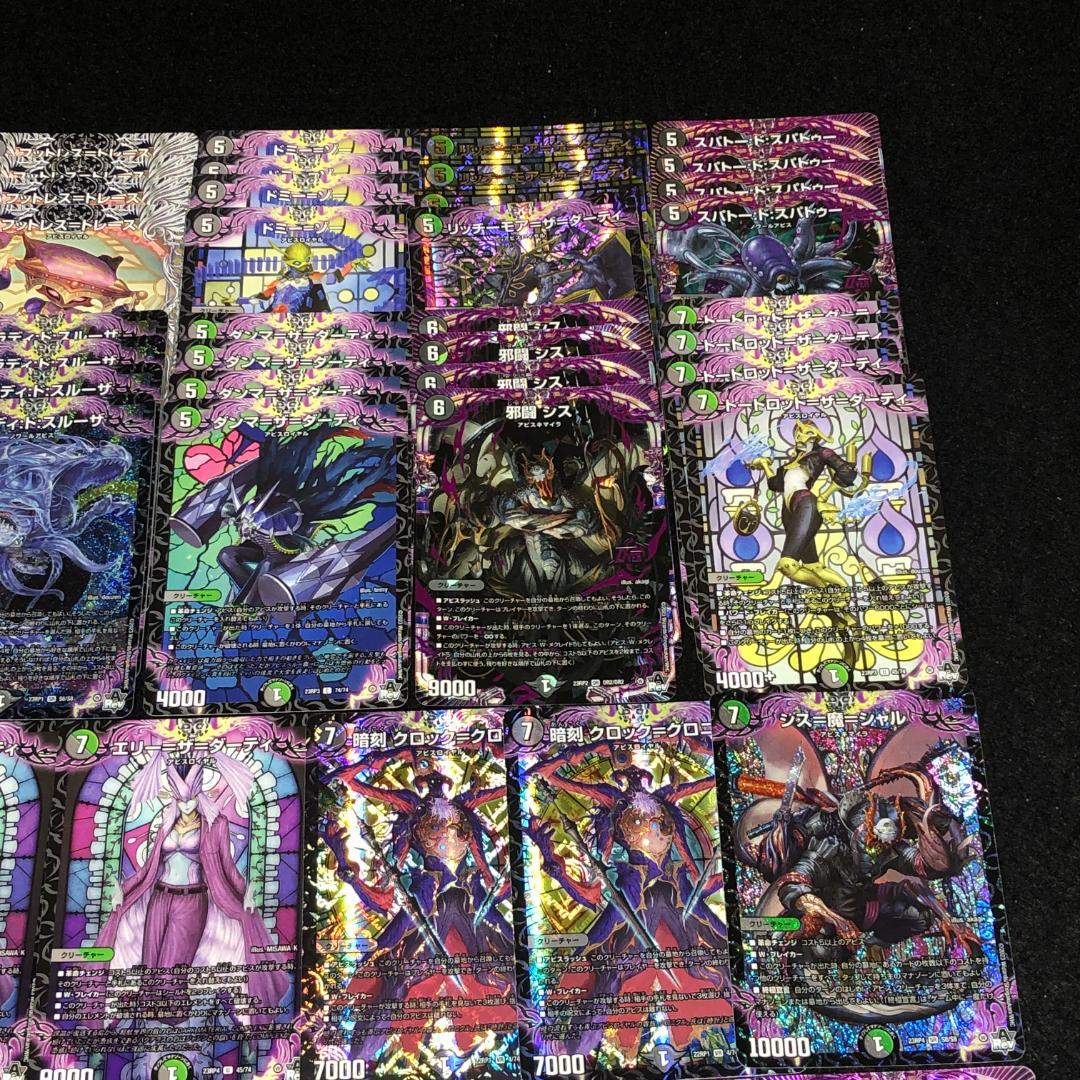 No.7513 デュエマ 黒緑アビス 黒緑8軸メクレイドアビス デッキパーツ