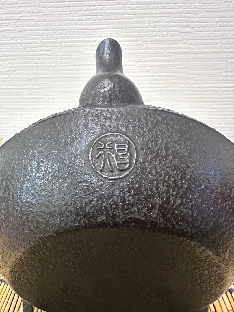 未使用品、供箱付　南部藤枝工房　藤枝 昌行作　１２型アラレ　南部鉄瓶　南部鉄器