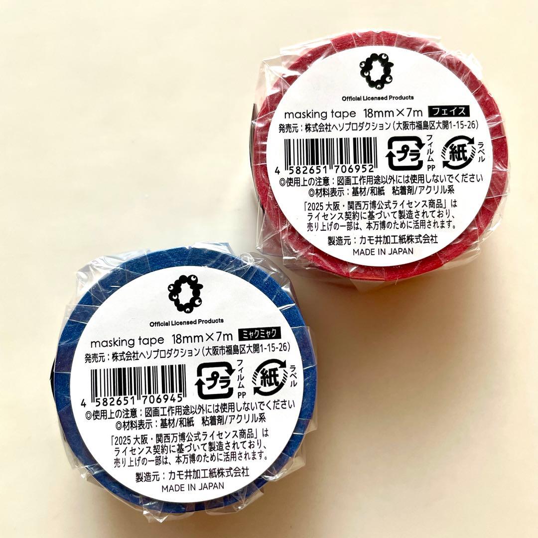 新品！ミャクミャク 大阪万博 EXPO2025 マスキングテープ 2個セット②