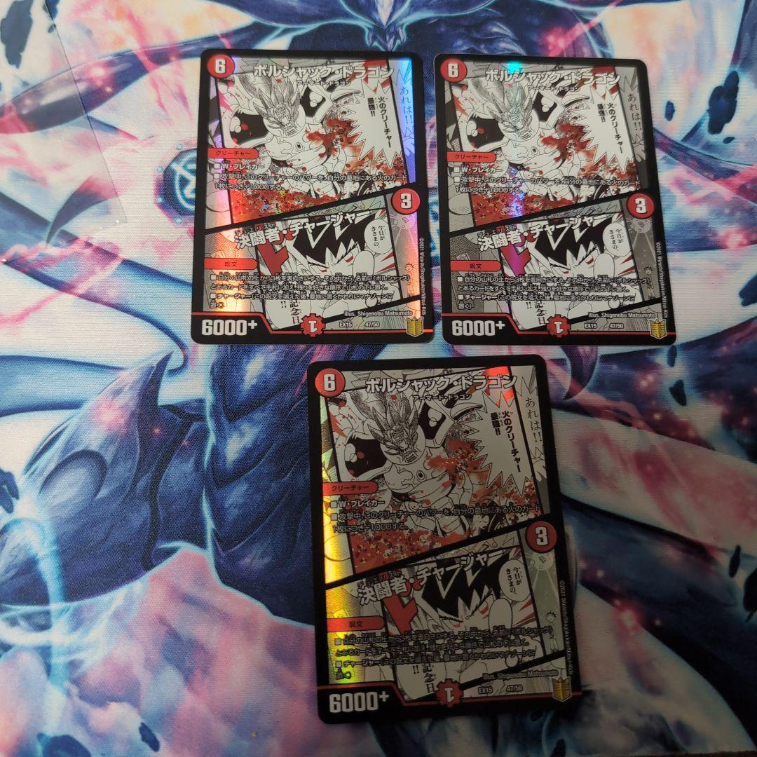 ボルシャック栄光ルピア 旧枠 パラレルマスターズ 4枚 - メルカリ