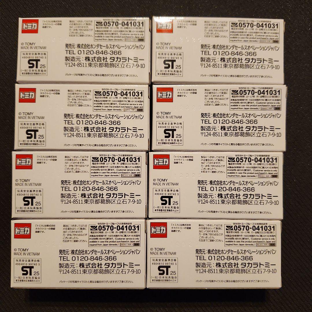 【まとめ売り】HONDA Hello Kitty スーパーカブ トミカ