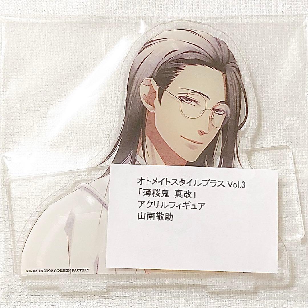 オトメイトスタイル 薄桜鬼 真改 アクリルフィギュア 山南敬助 - メルカリ
