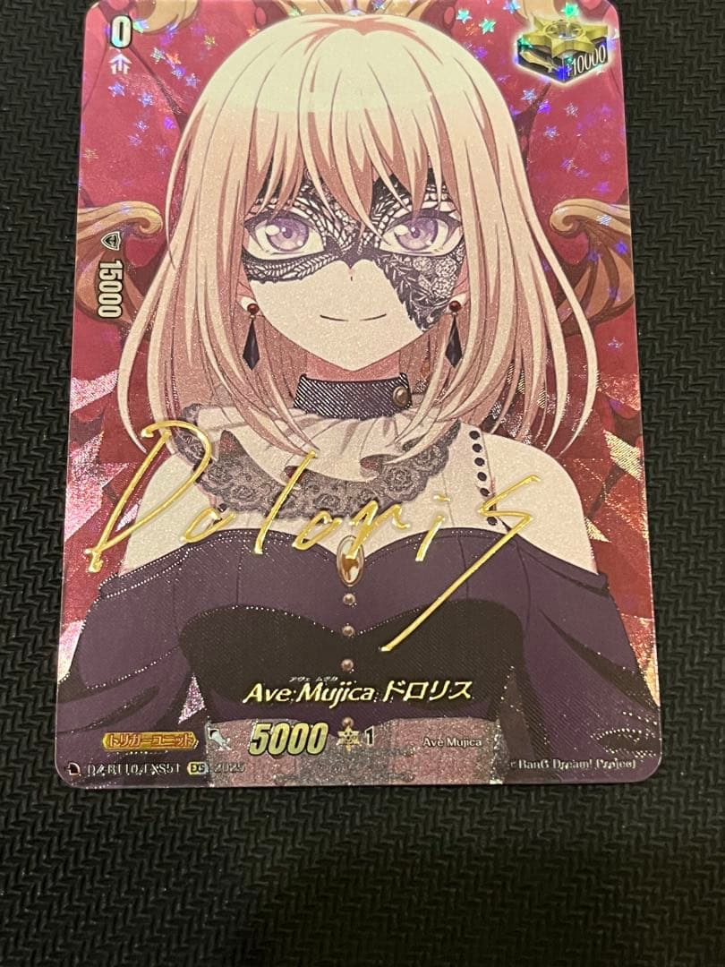 美品　ヴァンガード EXS Ave Mujica ドロリス