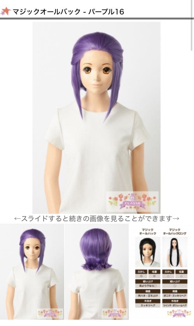 やまだ様 コスプレ ウィッグ オーダー 専用ページ