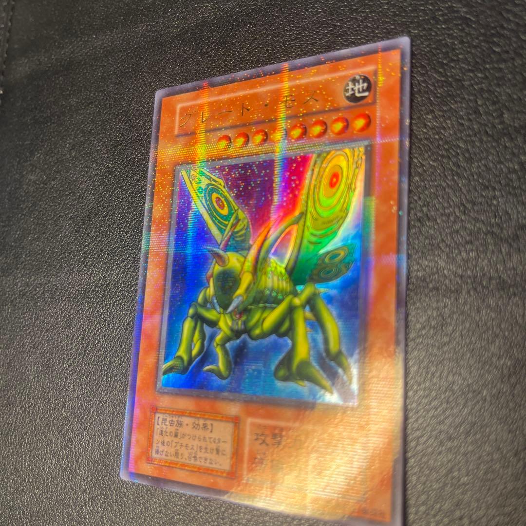 遊戯王 グレート・モス