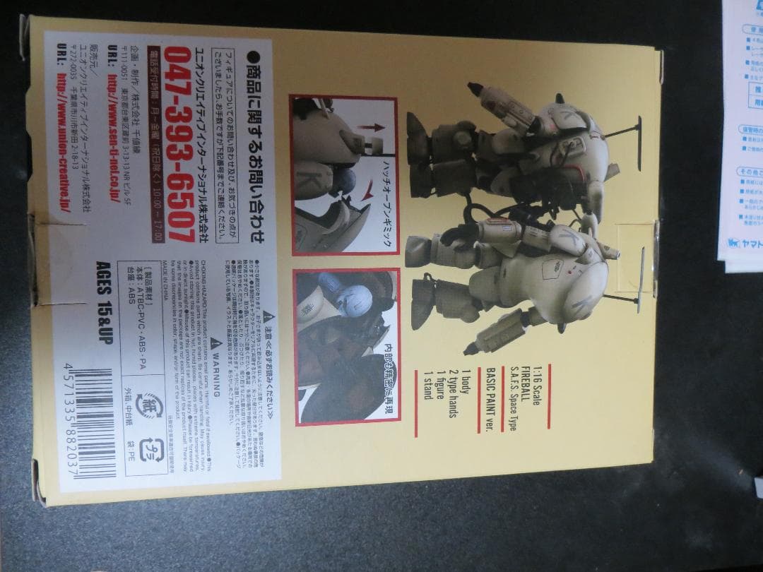 Ma.k.ファイアボール アクションモデル BASIC PAINT 　千値練