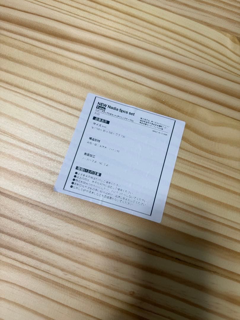 【超美品】LOWYA ロウヤ　ダイニングテーブル 5点セット　NEWナディア