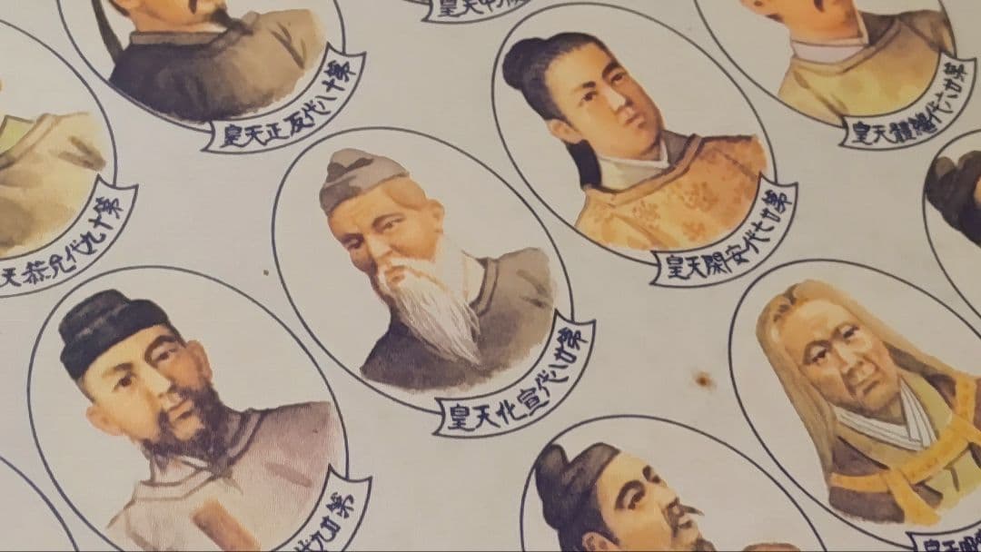 ご希望額まで値下げ～@『日本国歴代天皇御真影図』神武～昭和天皇 印刷