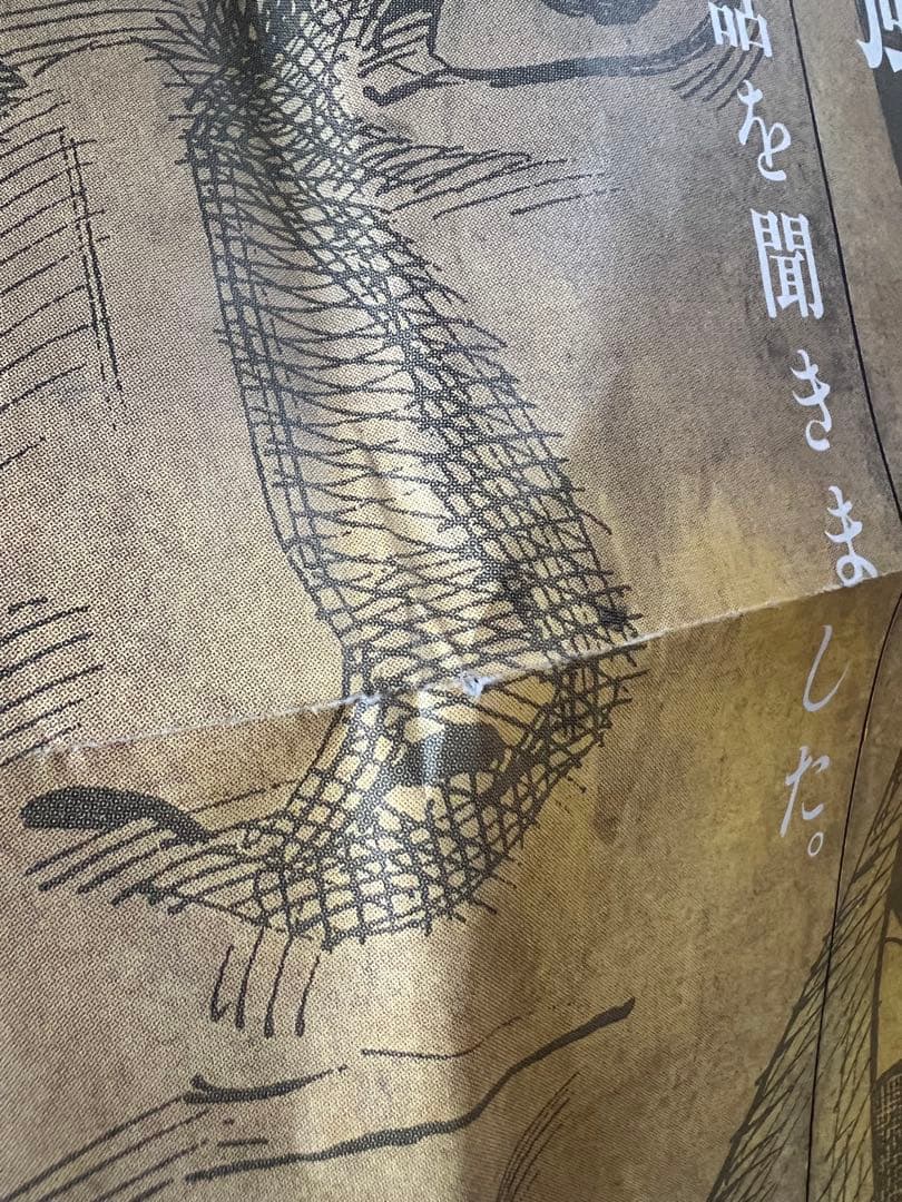 井上雄彦 新聞 バガボンド 京都 貴重 広告