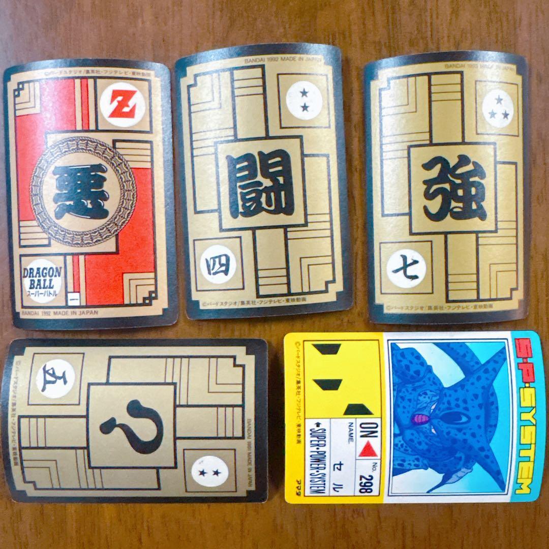 【超激レア・未はがし】ドラゴンボールスーパーバトル第1弾孫悟空キラカード当時物
