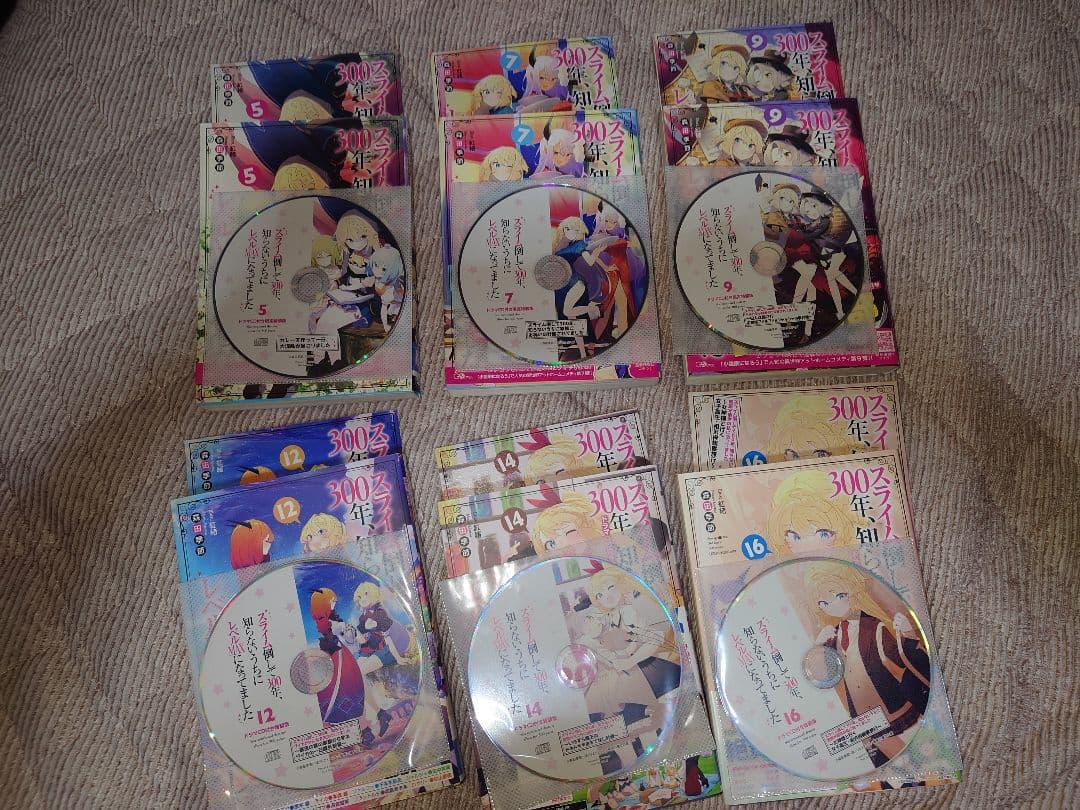 スライム倒して300年 ドラマCD付き限定特装版　全巻セット スライム倒して300年、知らないうちにレベルMAXになってました14
