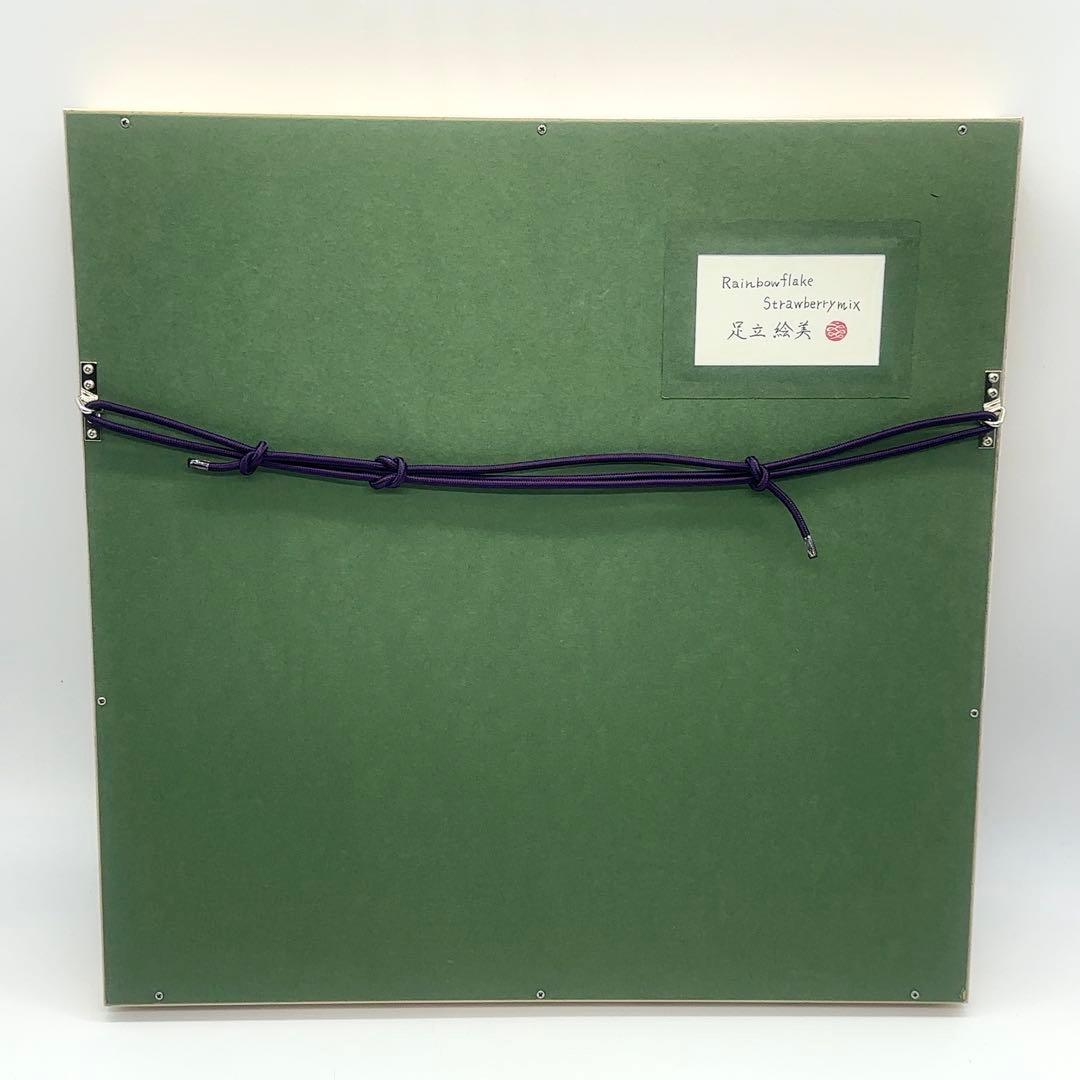 【個人蔵保管品】足立絵美『Rainbowflake Strawberrymix』