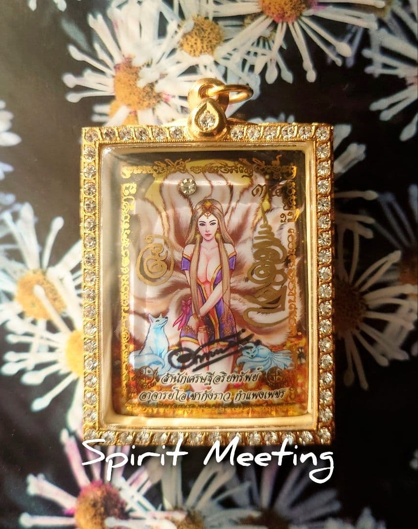 恋愛人縁幸運お守り 九尾狐女神仙P プラクルアン 恋愛 人縁 富