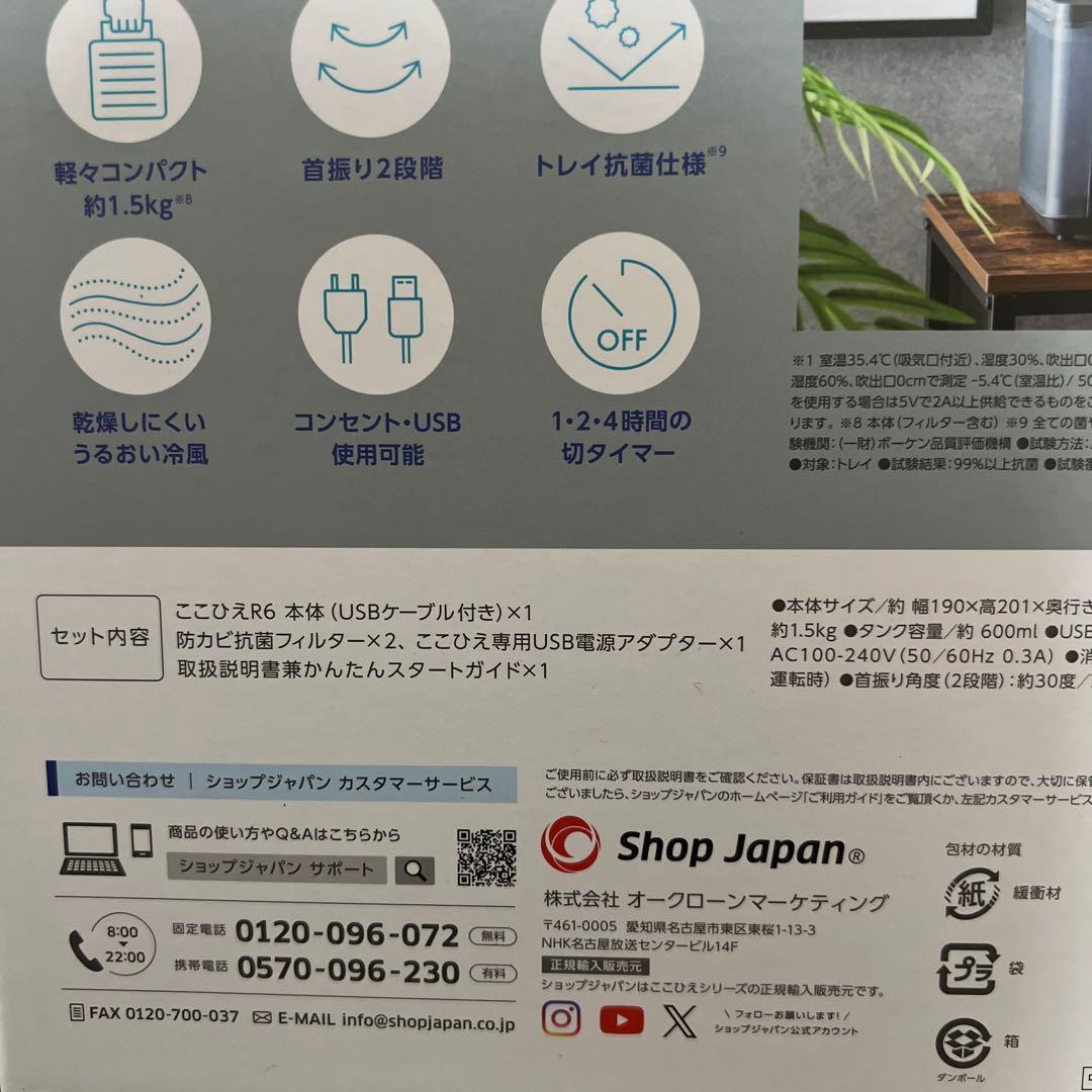 【新品未使用｜安心のメーカー保証】ここひえ COCOHIE ブラック 黒